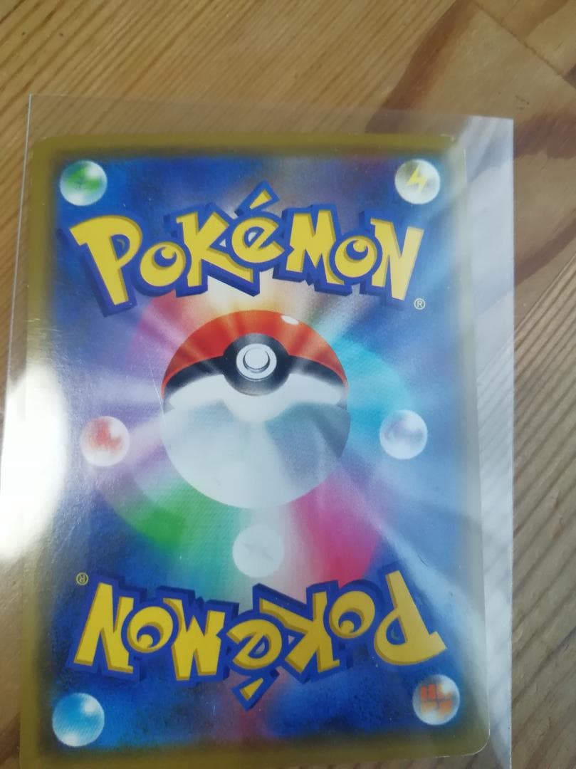 ポケモンカード 漫才ごっこピカチュウ