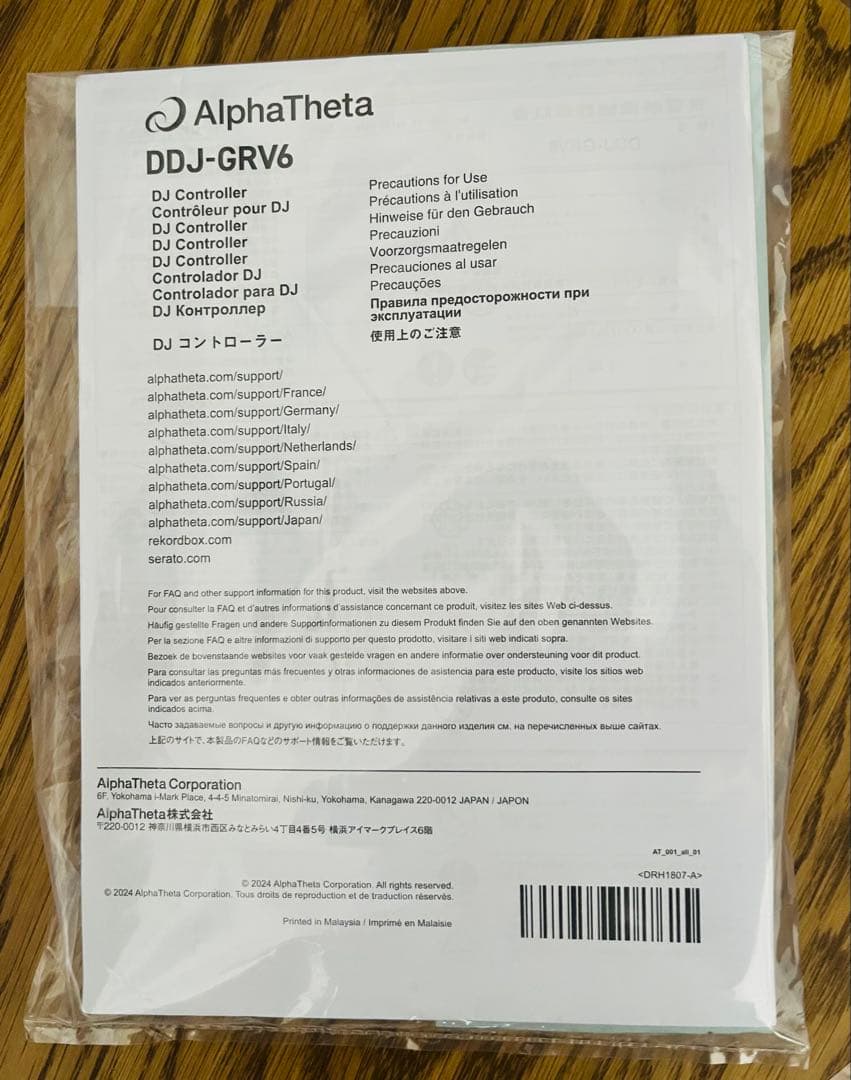 AlphaTheta DDJ-GRV6 カバー付　美品