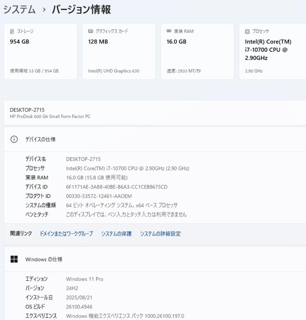 初期保証 i7-10700 32GB M.2 SSD1TB オフィス Win11