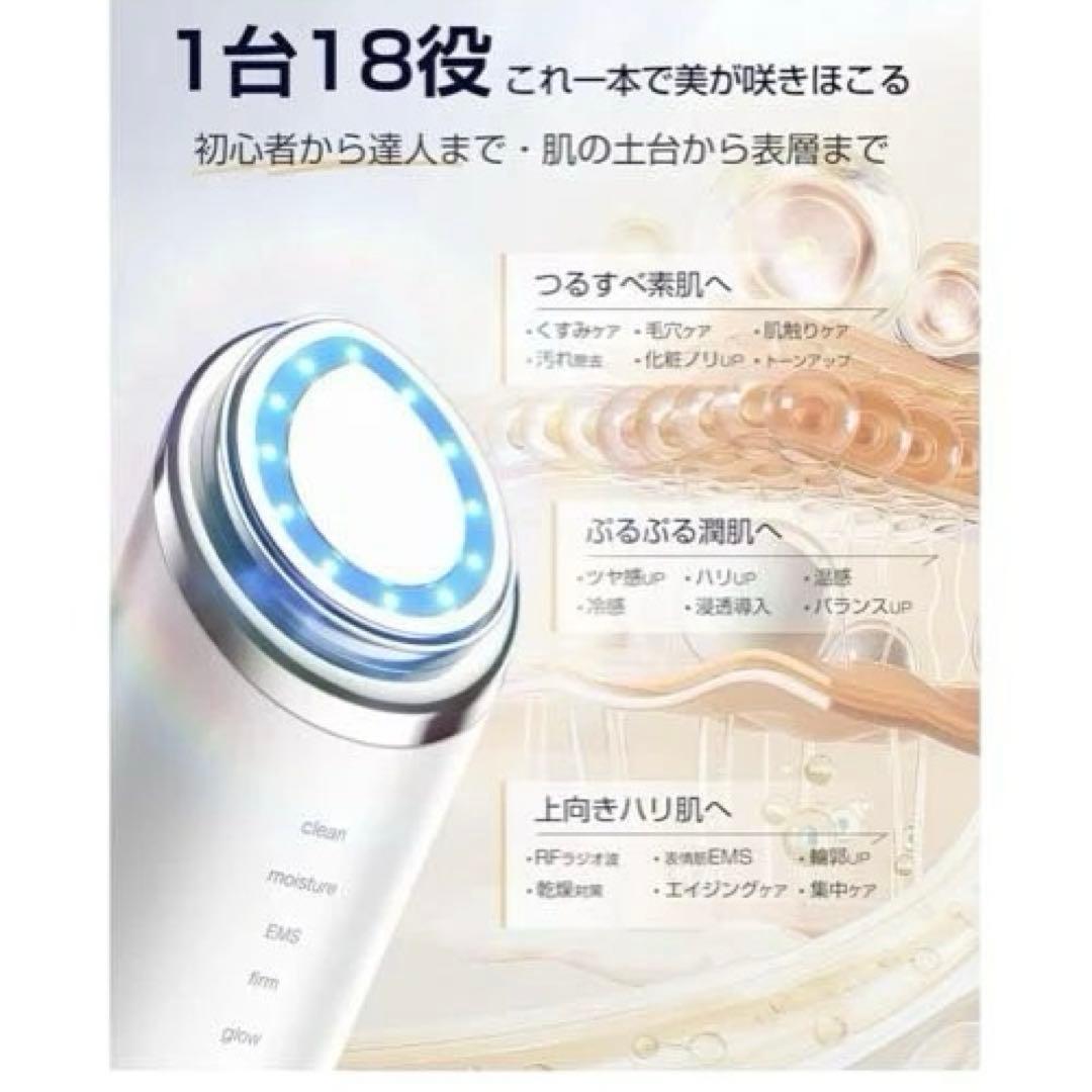 美顔器 高周波 RF EMS MC 1台18役 温冷 リフトケア　毛穴洗浄
