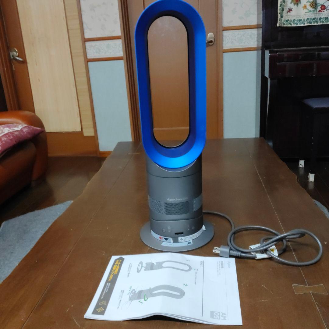 ぼんじり Dyson AM05 扇風機 青 取扱説明書付クール＆ホット