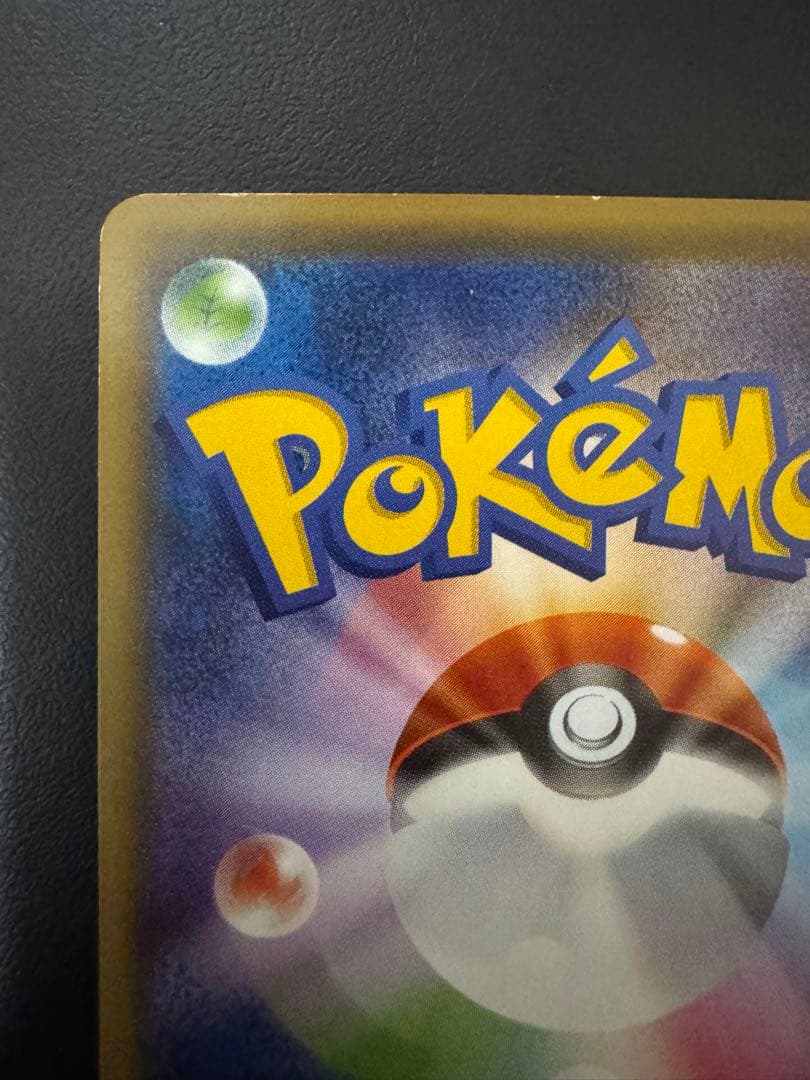 お公家さまと舞妓はんピカチュウ：「おこしやすジョウト」キャンペーン PROMO…