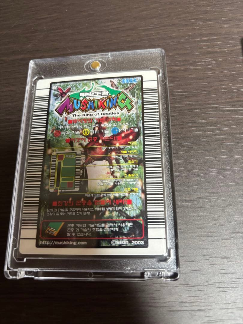 【エラーカード】ムシキング　サンボンヅノカブト　韓国版