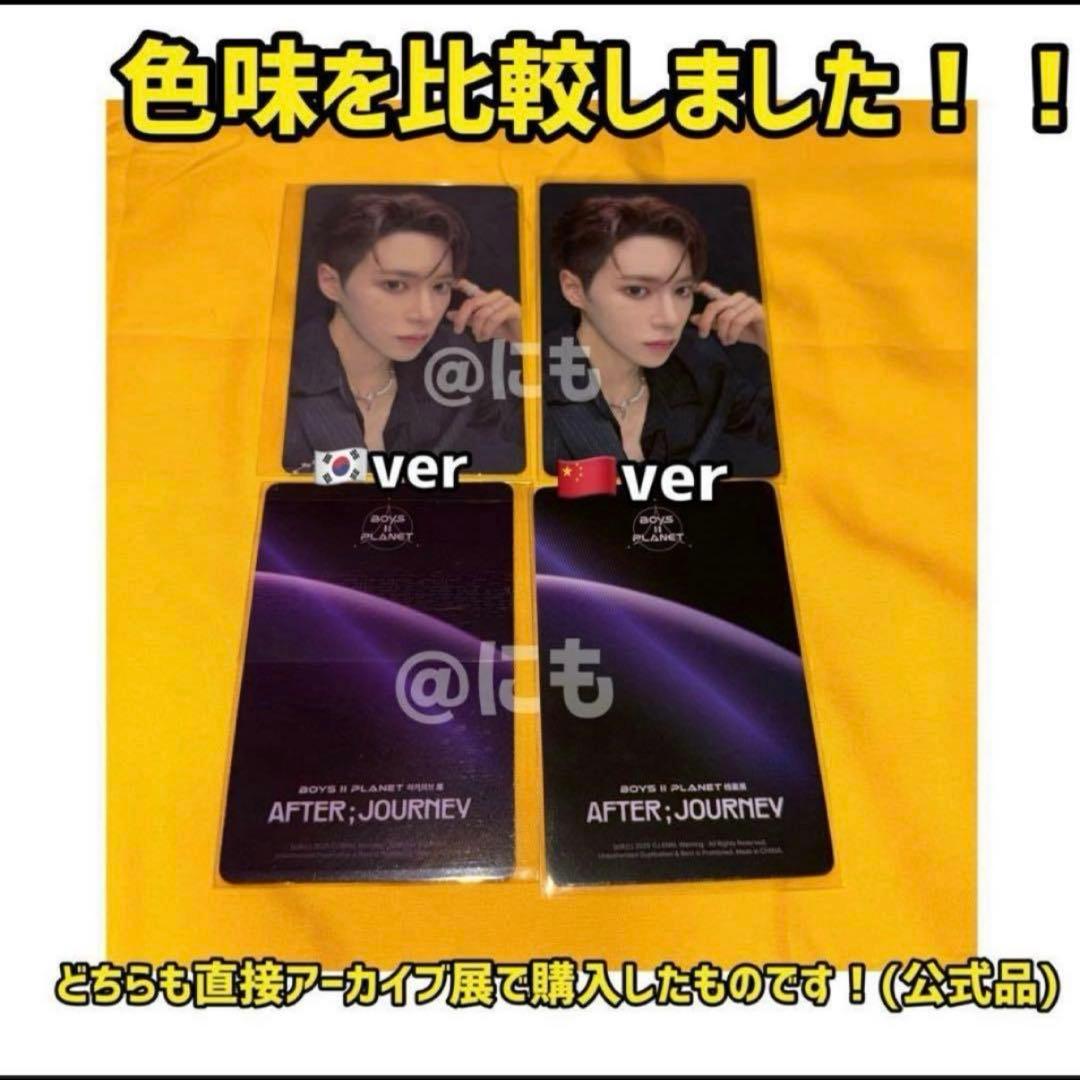 ALD1 ボイプラ2 上海 アーカイブ展 week1 トレカ ジアハオ アルノ