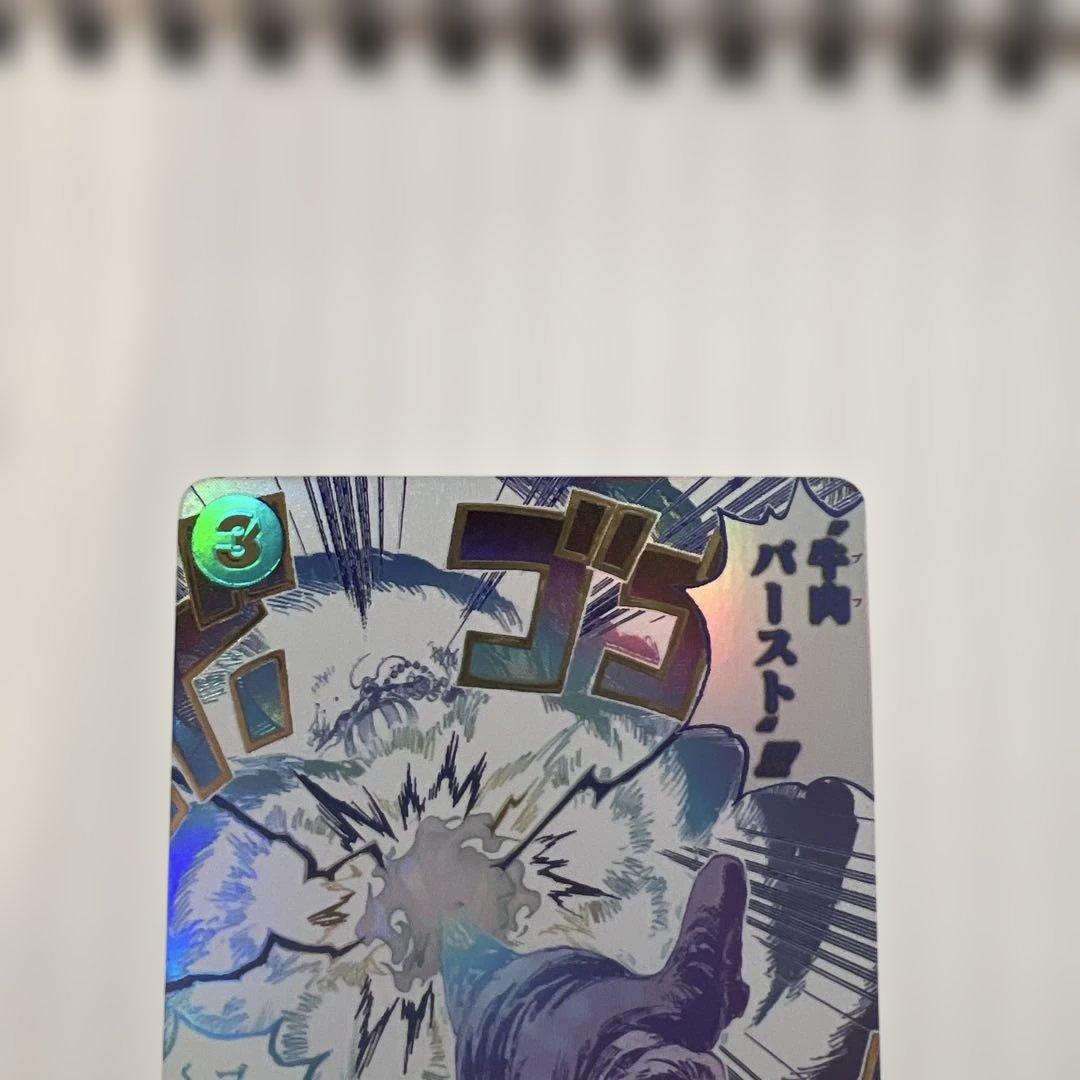 牛肉バースト R スーパーパラレル(コミパラ) OP12-060美品！