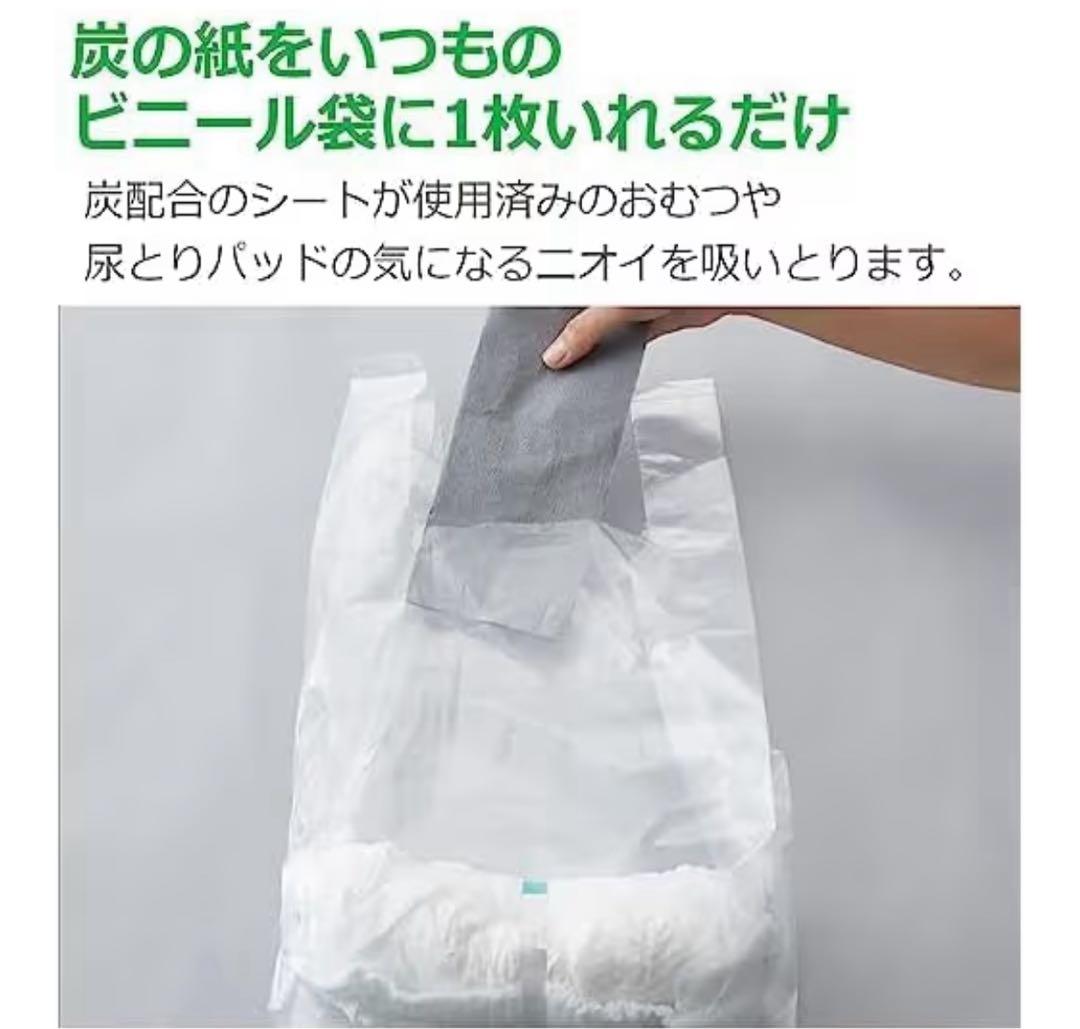 エールズ、おむつニオわない炭シート 40枚入×36箱　ケース販売