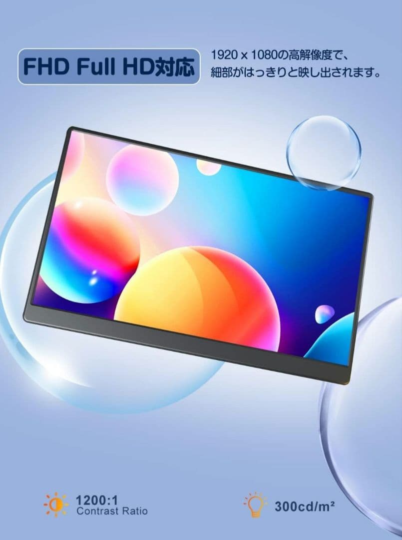 モバイルモニター モバイルディスプレイ 17.3インチ ゲームモニター I