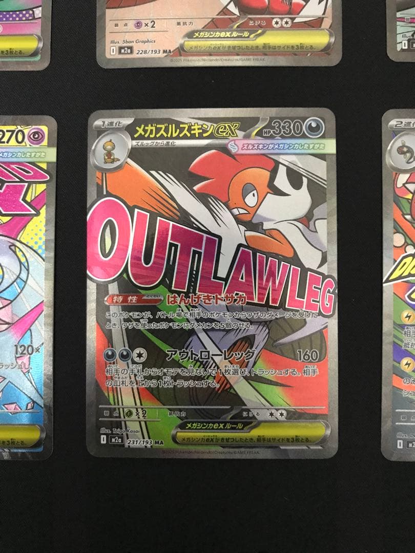 ポケモンカード　 MA8枚セット　まとめ売り