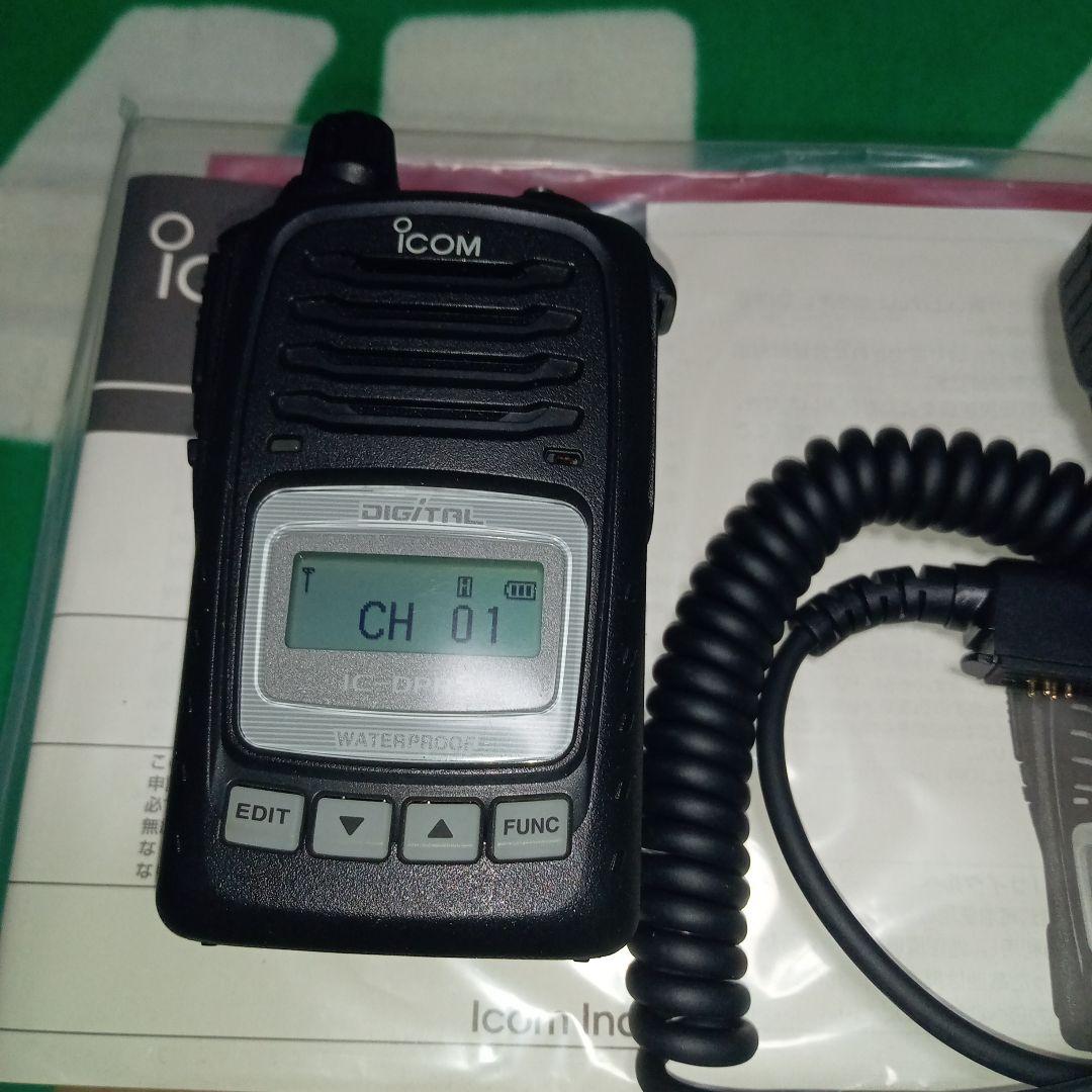美品　アイコム ICOM IC-DPR5 簡易デジタル無線機３個、ケース３個