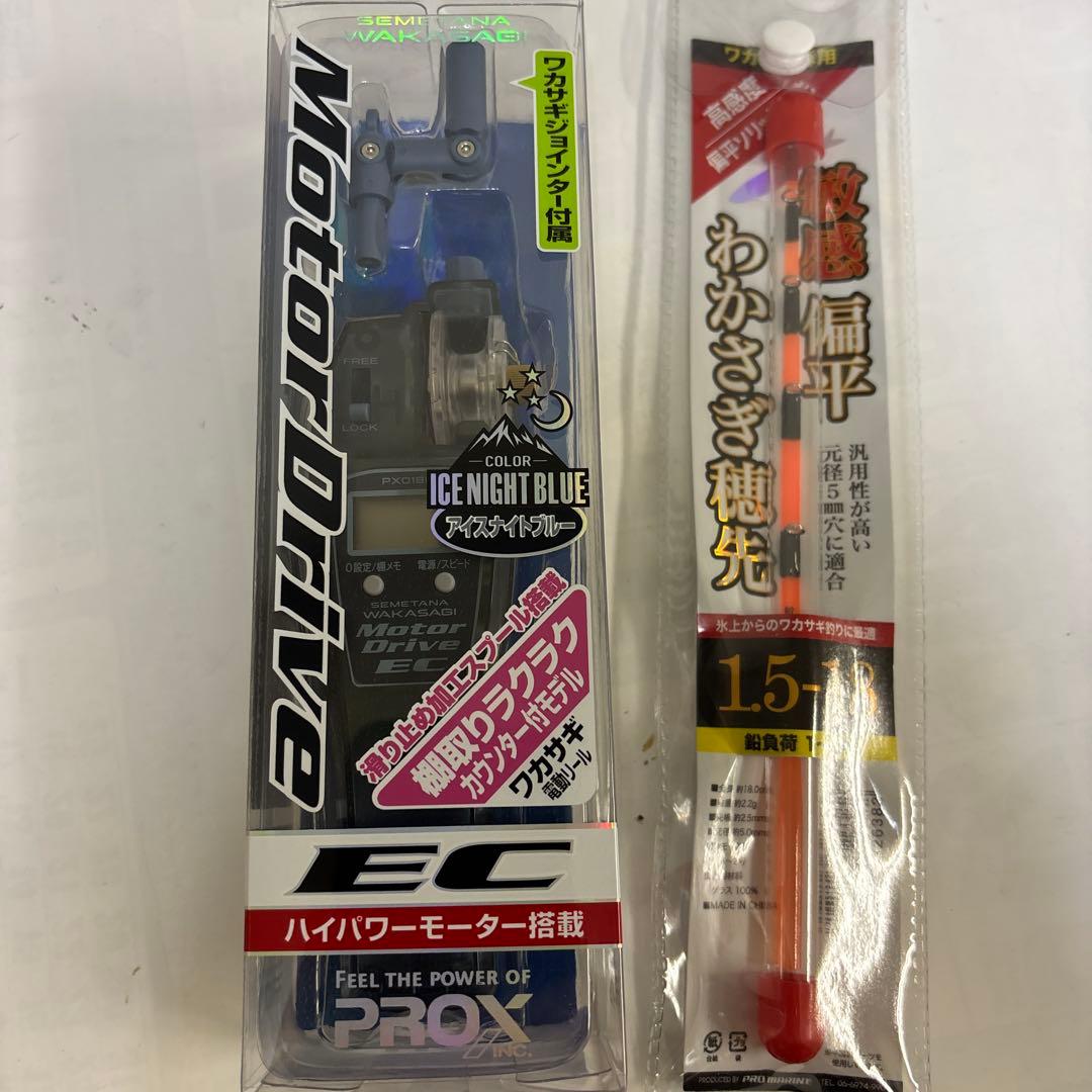 プロックス 攻棚ワカサギモータードライブEC カウンター付穂先セット