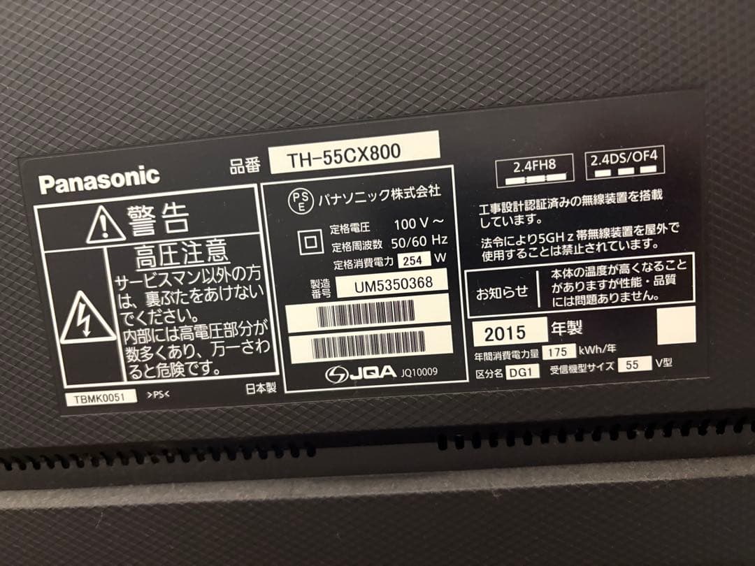 Panasonic 55インチ液晶テレビ TH-55CX800 4K対応