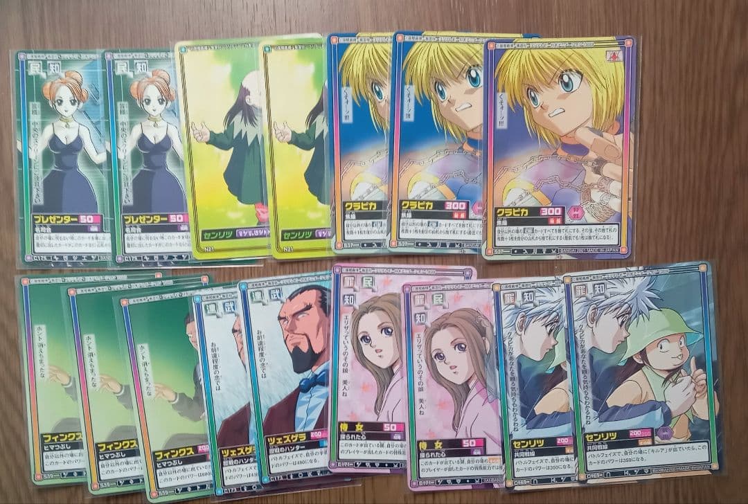 ハンターハンター　ハイパーバトル　６０枚　未開封３束　小冊子１９枚