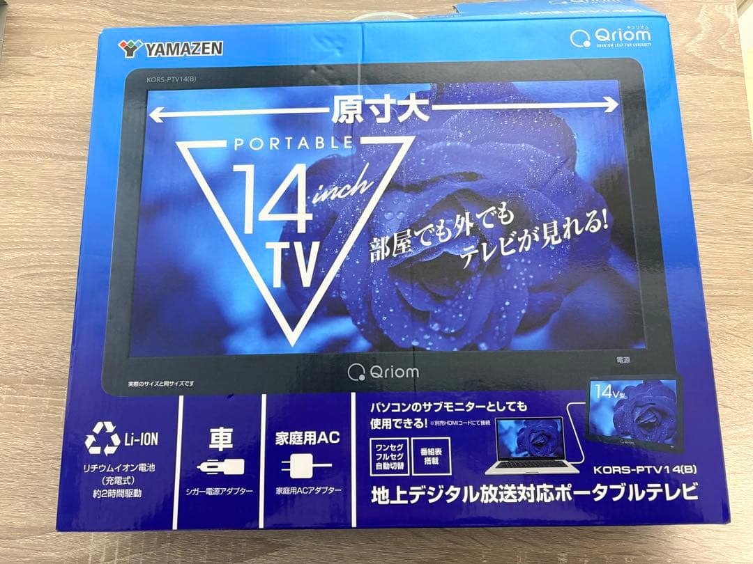 YAMAZEN 14インチ ポータブルテレビ KORS-PTV14B