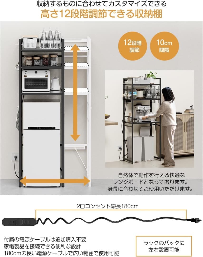 ✨早い者勝ち✨ゴミ箱上ラック 冷蔵庫上 幅50～80cm伸縮可・2口コンセント付