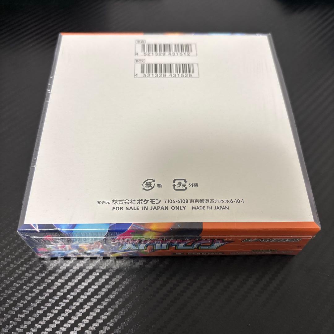 インフェルノX シュリンク付きBOX