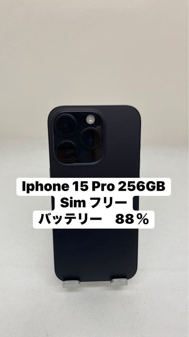 ジャンク品 Iphone 15 Pro 256GB Sim フリー　14737