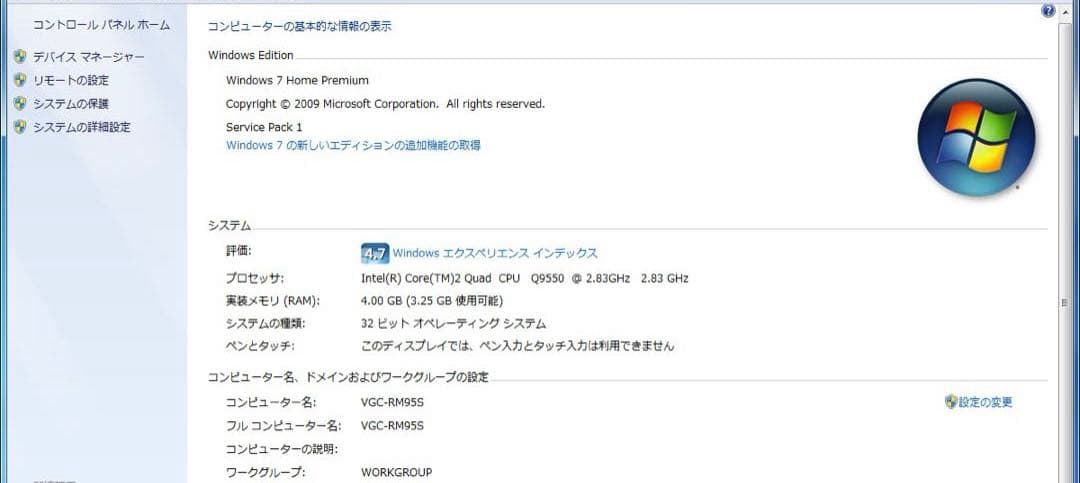 SONY VAIO デスクトップPC VGC-RM95S