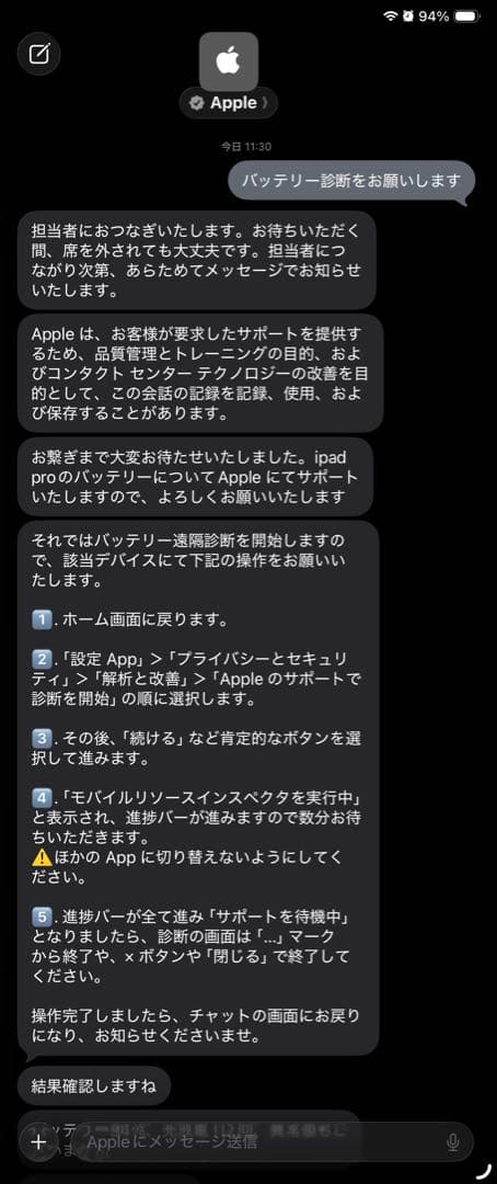 iPadPro 11インチ第3世代W-iFiモデル128GB M1