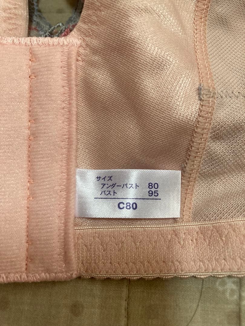 【新品】マルコ　カレスピンク ブラジャー C80 タグ付き未使用