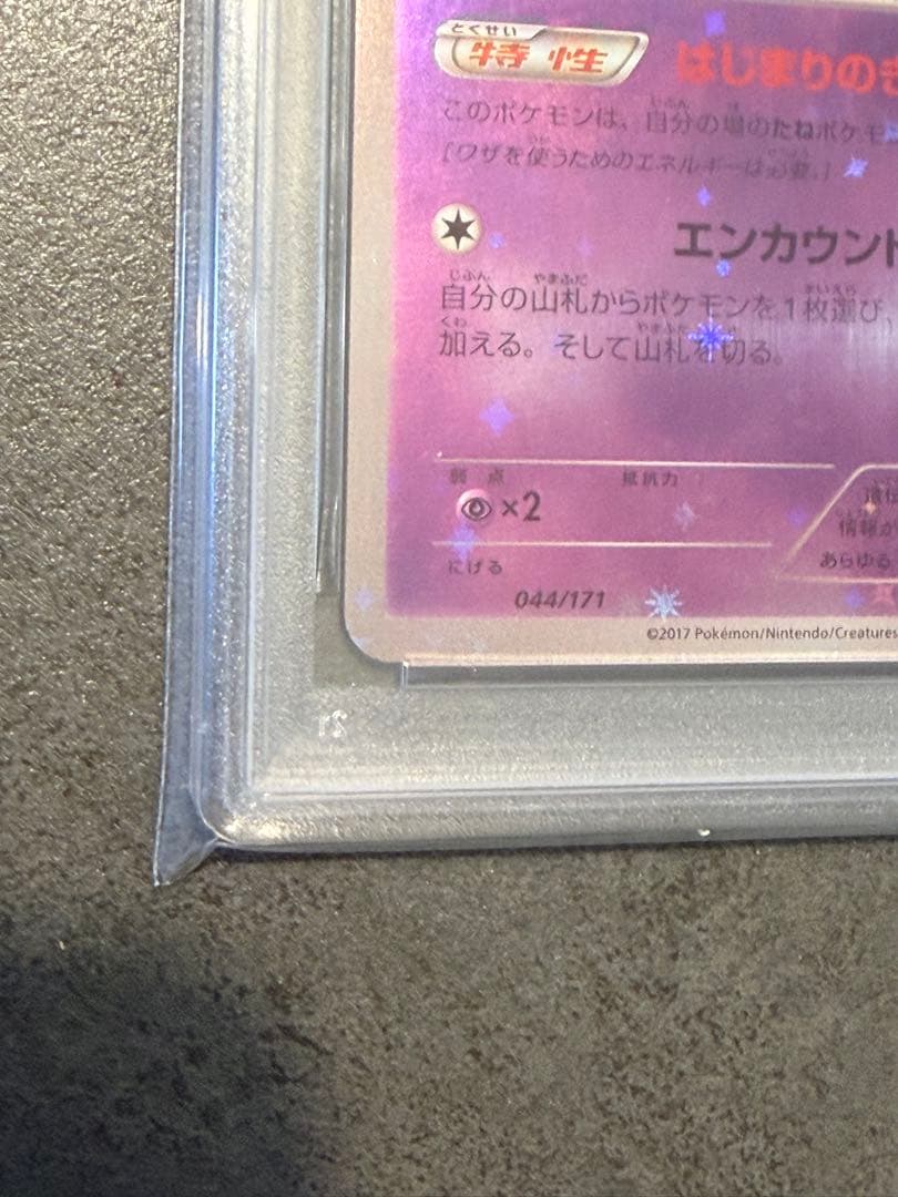 ポケモンカード　ミュウ XY ミラー PSA10 THE BEST OF XY