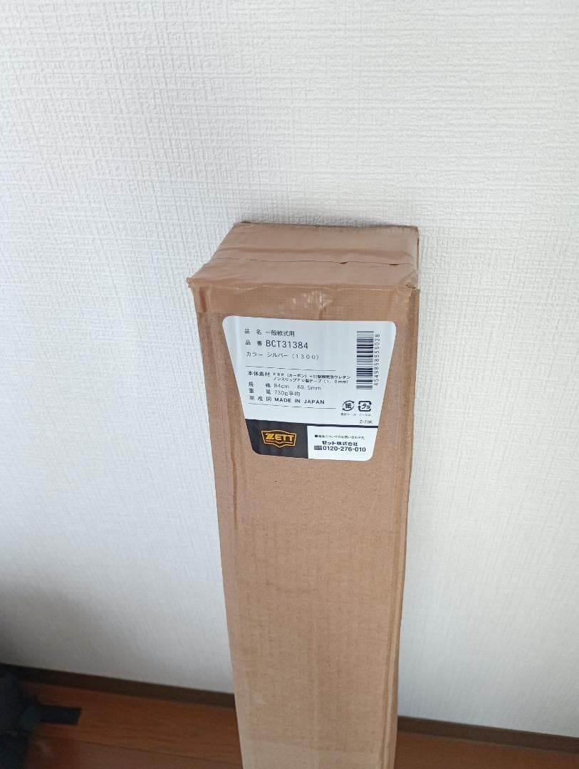 新品未使用品　モンスターブラックキャノン84cm ミドルバランス 専用ケース付き