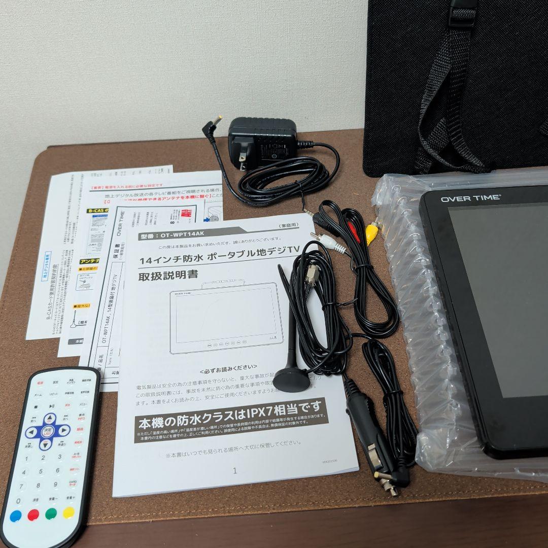 OVER TIME 14インチ防水ポータブル地デジTV