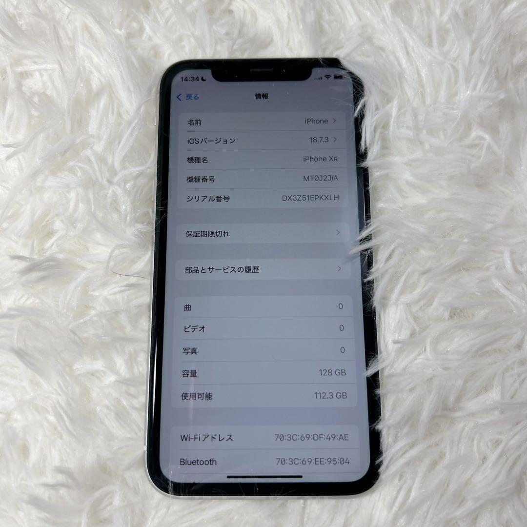 【電池100%／即発送】iPhone XR 128GB ホワイト SIMフリー
