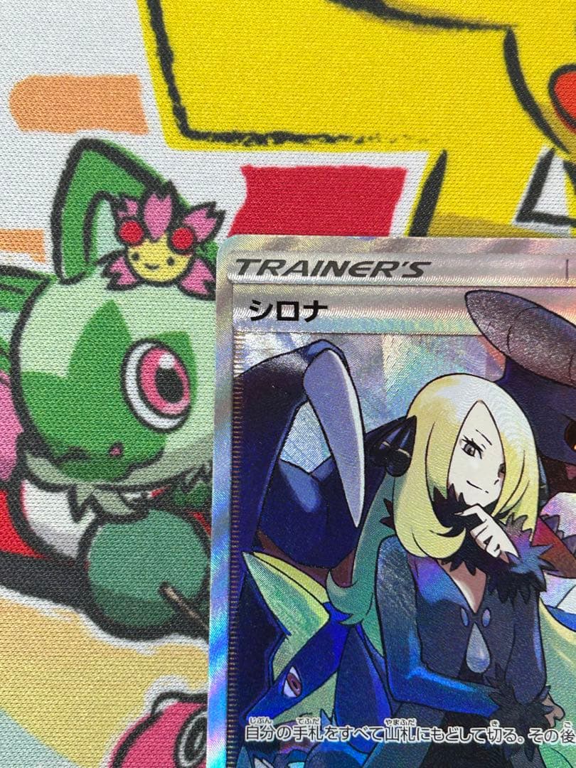 ポケモンカード シロナ sr