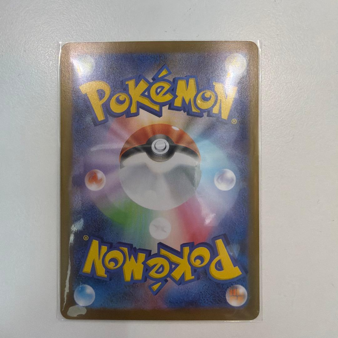 メイのはげまし　SAR 1枚