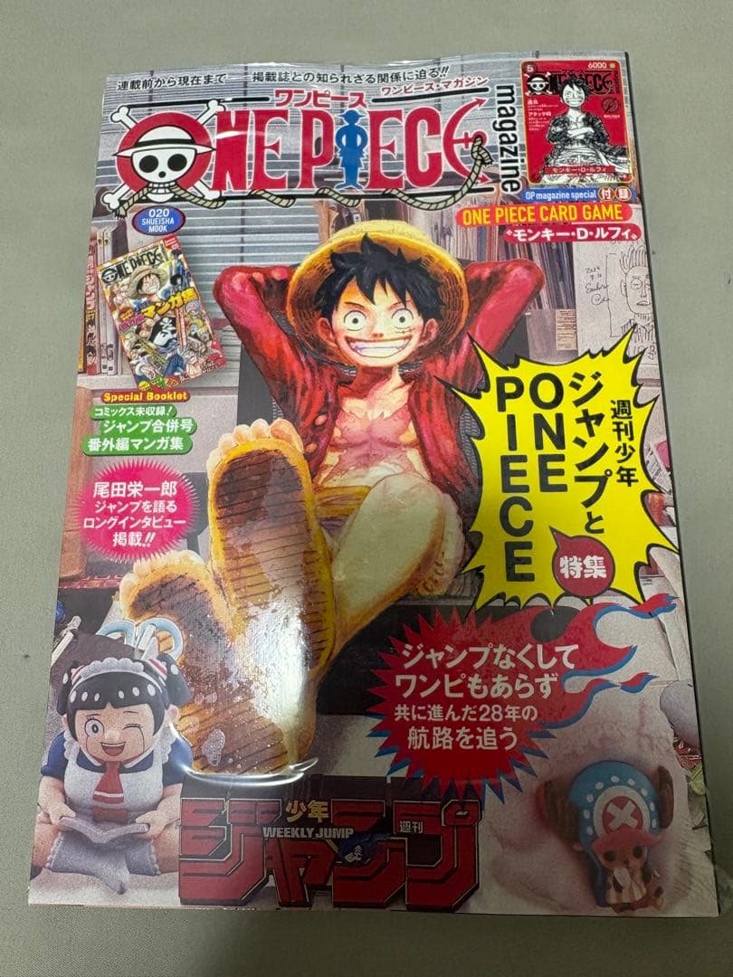 ワンピースマガジン　シュリンク付