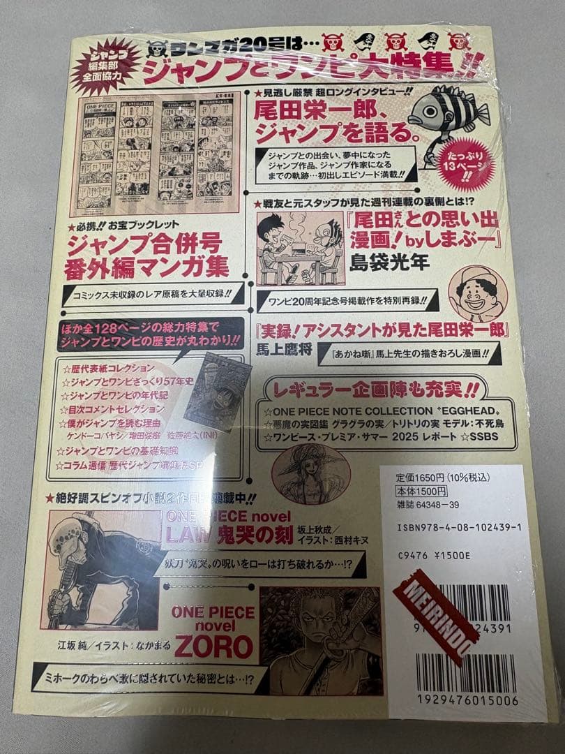 ワンピースマガジン　シュリンク付