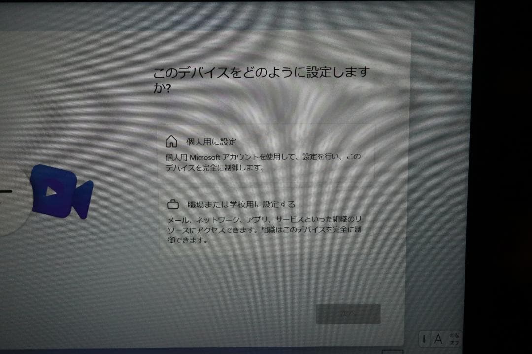 東芝 dynabook R63/H 第8世代 core i5 メモリ16GB