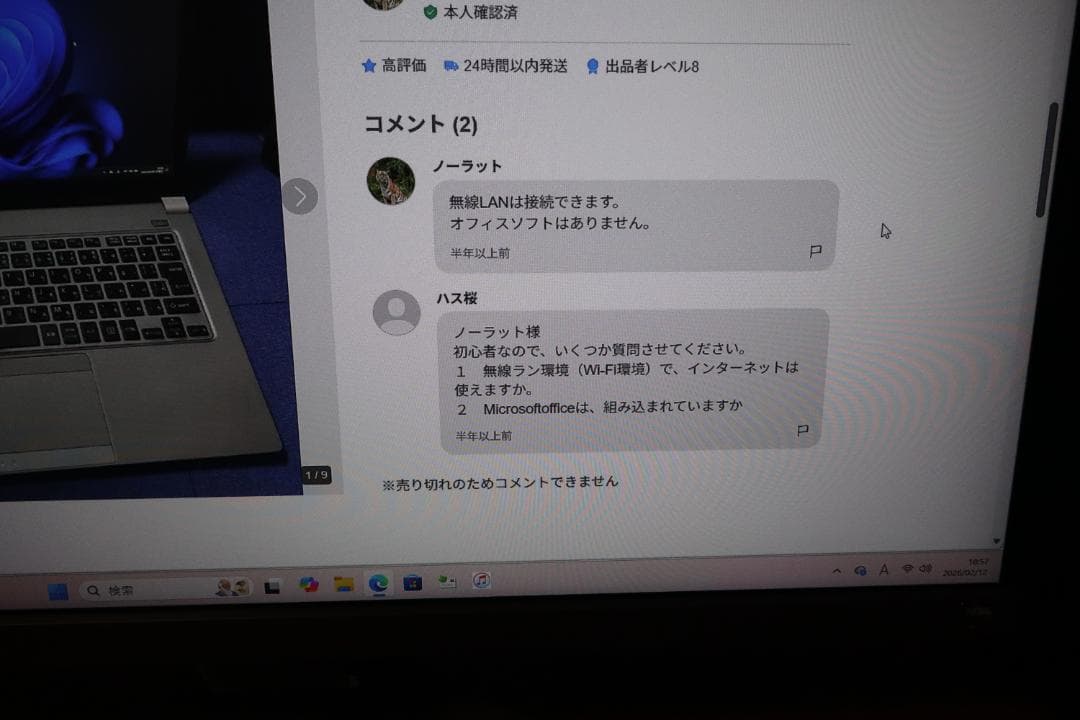 東芝 dynabook R63/H 第8世代 core i5 メモリ16GB