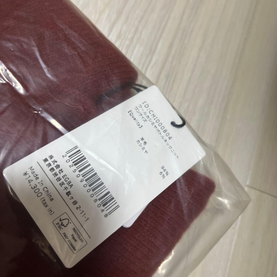 cohina ウールカシミヤボトルネックニット