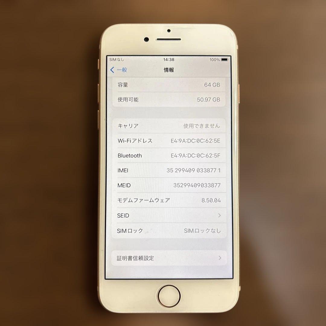 Apple iPhone 8 64GB SIMロックなし