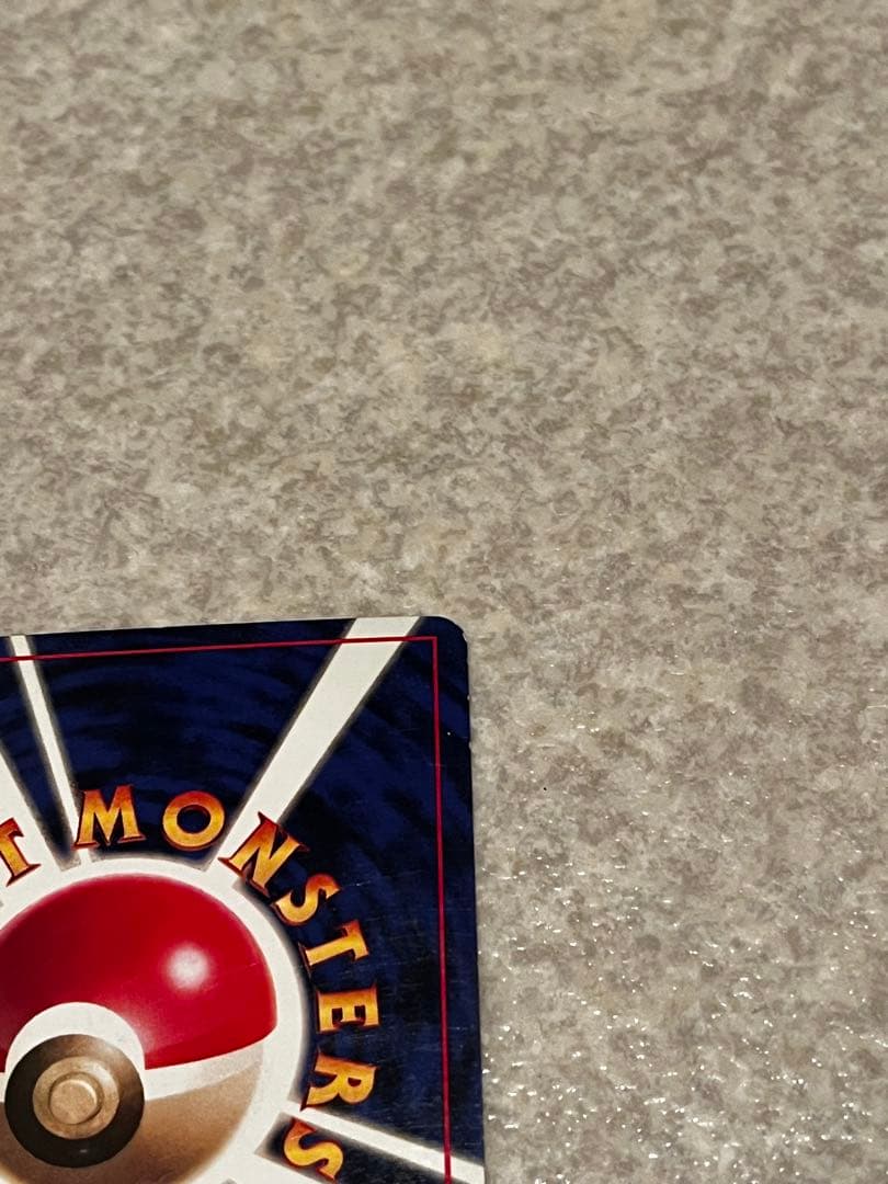 【中古】ポケモンカード　旧裏　ゴーリキー　初版　マークなし