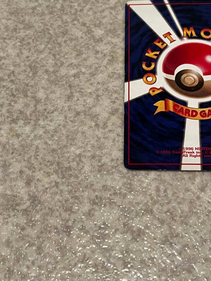 【中古】ポケモンカード　旧裏　ゴーリキー　初版　マークなし