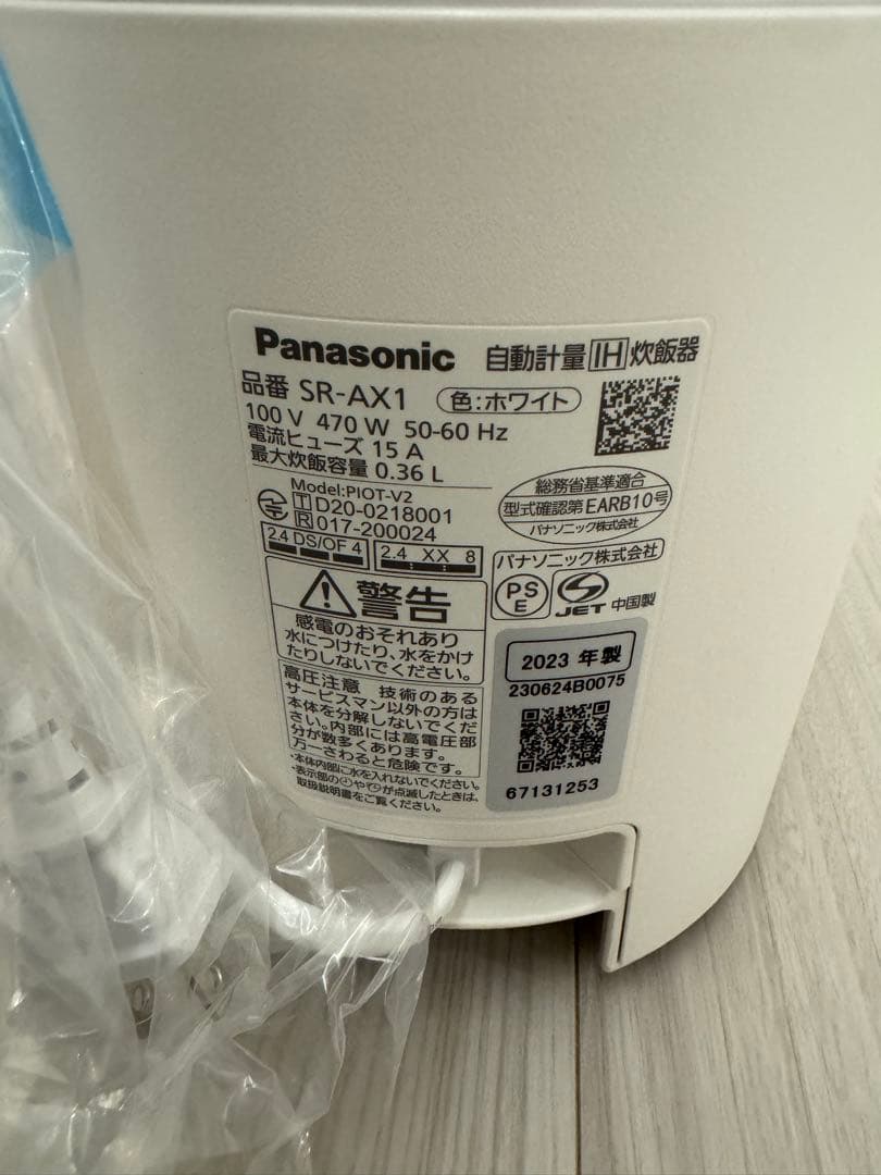 Panasonic パナソニック自動計量IH炊飯器SR-AX1 未使用　箱無し