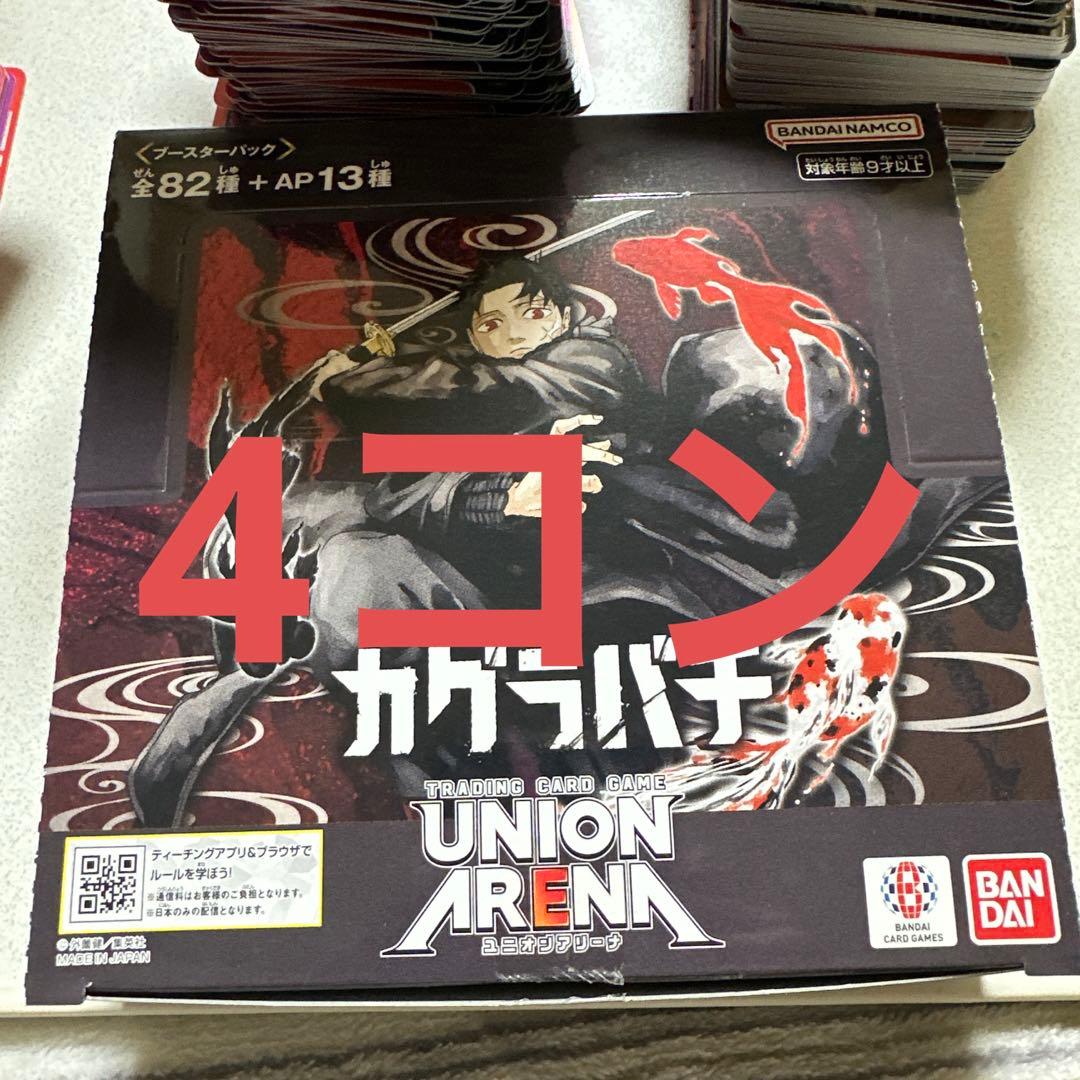 し*さ様 ユニオンアリーナ　カグラバチ　4コン　SR以下