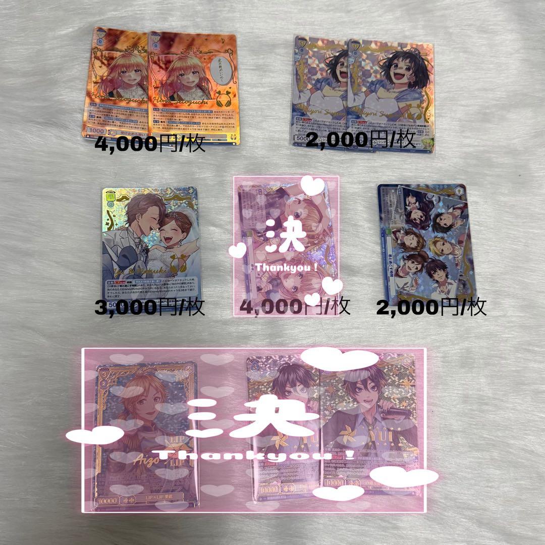 Honey Works ヴァイスシュヴァルツブラウ まとめ売り