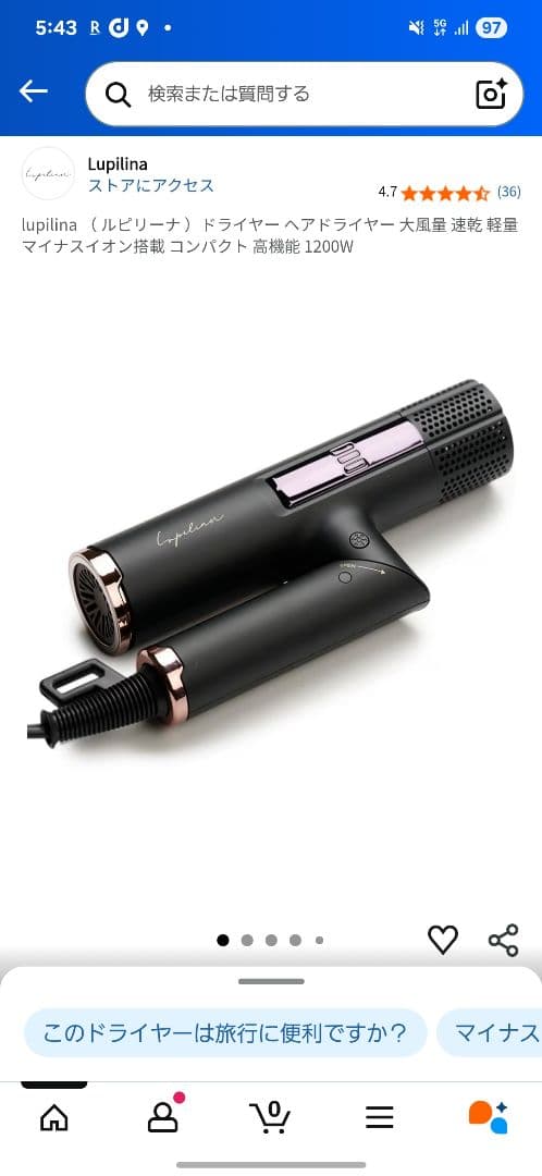 ルピリーナ折りたたみ式遠赤外線マイナスイオンドライヤー箱なし