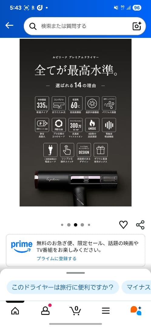 ルピリーナ折りたたみ式遠赤外線マイナスイオンドライヤー箱なし