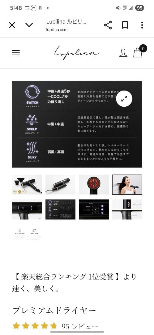 ルピリーナ折りたたみ式遠赤外線マイナスイオンドライヤー箱なし