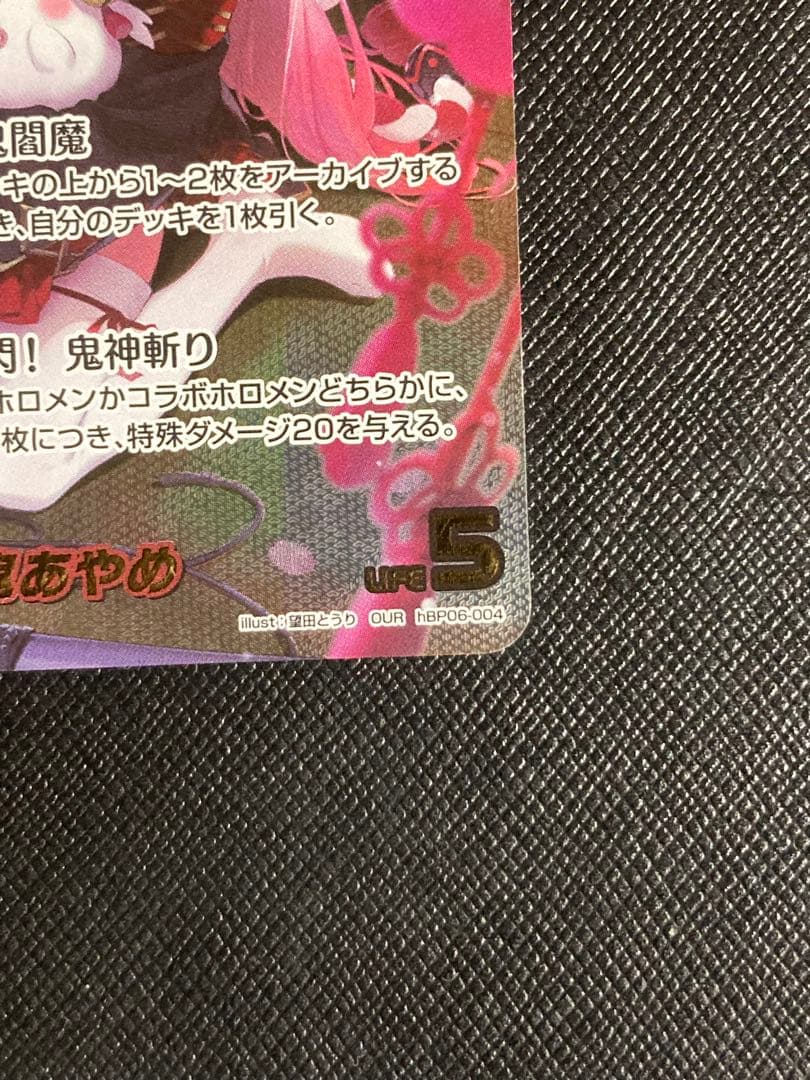 【最安値】　ホロライブカード　ホロカ　百鬼あやめ　OUR