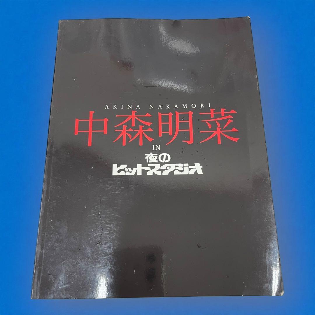 中森明菜 in 夜のヒットスタジオ　DVD