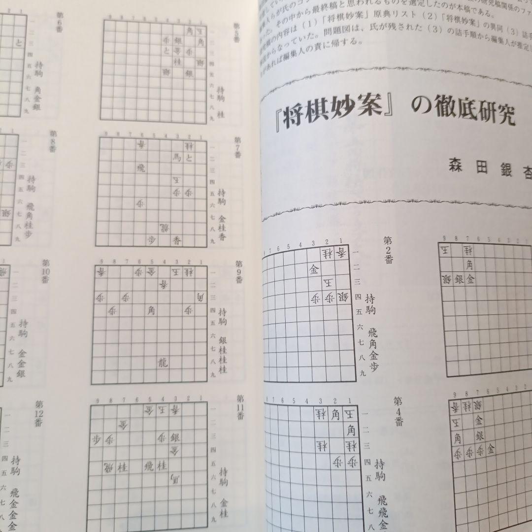 詰棋めいと 創刊号から終刊号まで32冊