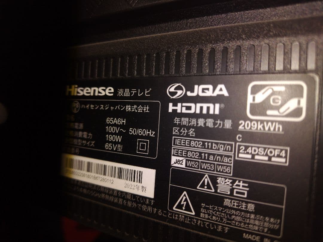 Hisense 65A6H 65インチ液晶テレビ