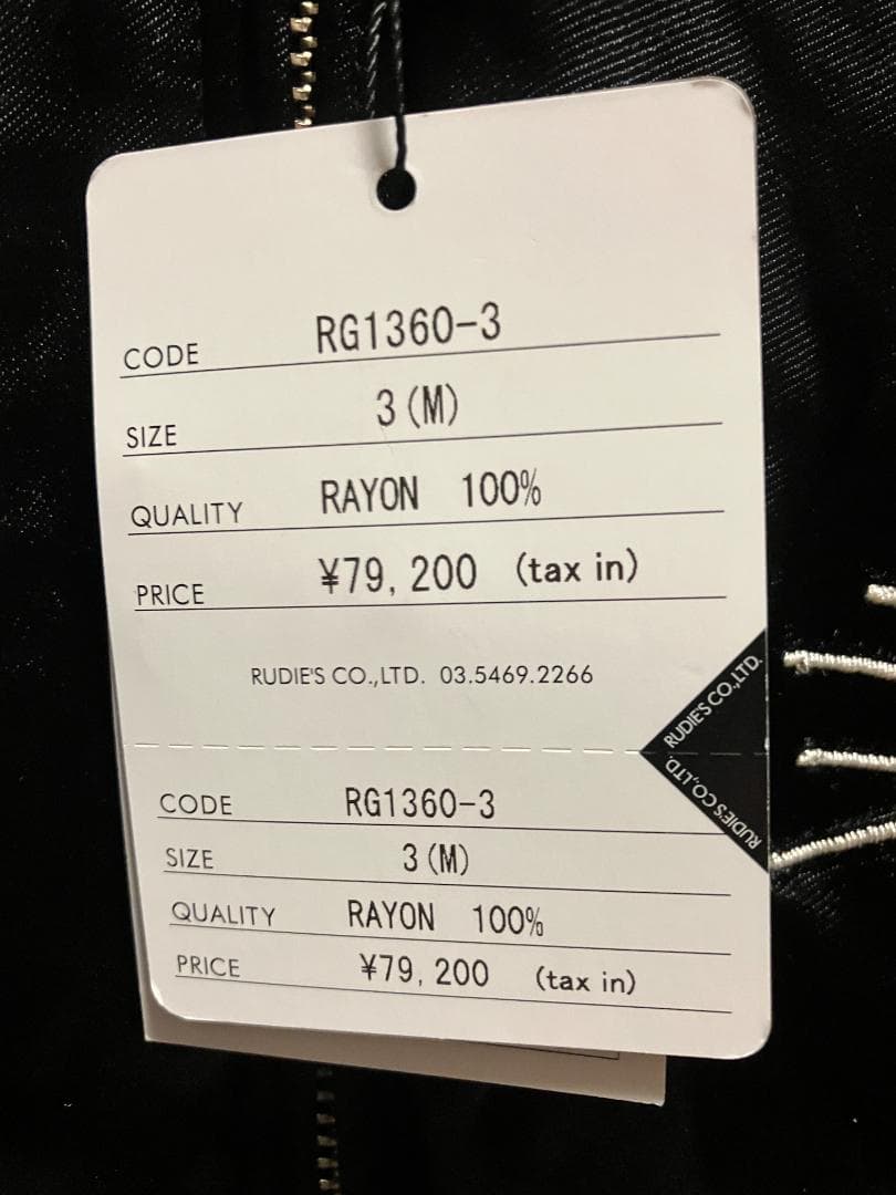 スカジャン MARIA PANTHER SOUVENIR JACKET