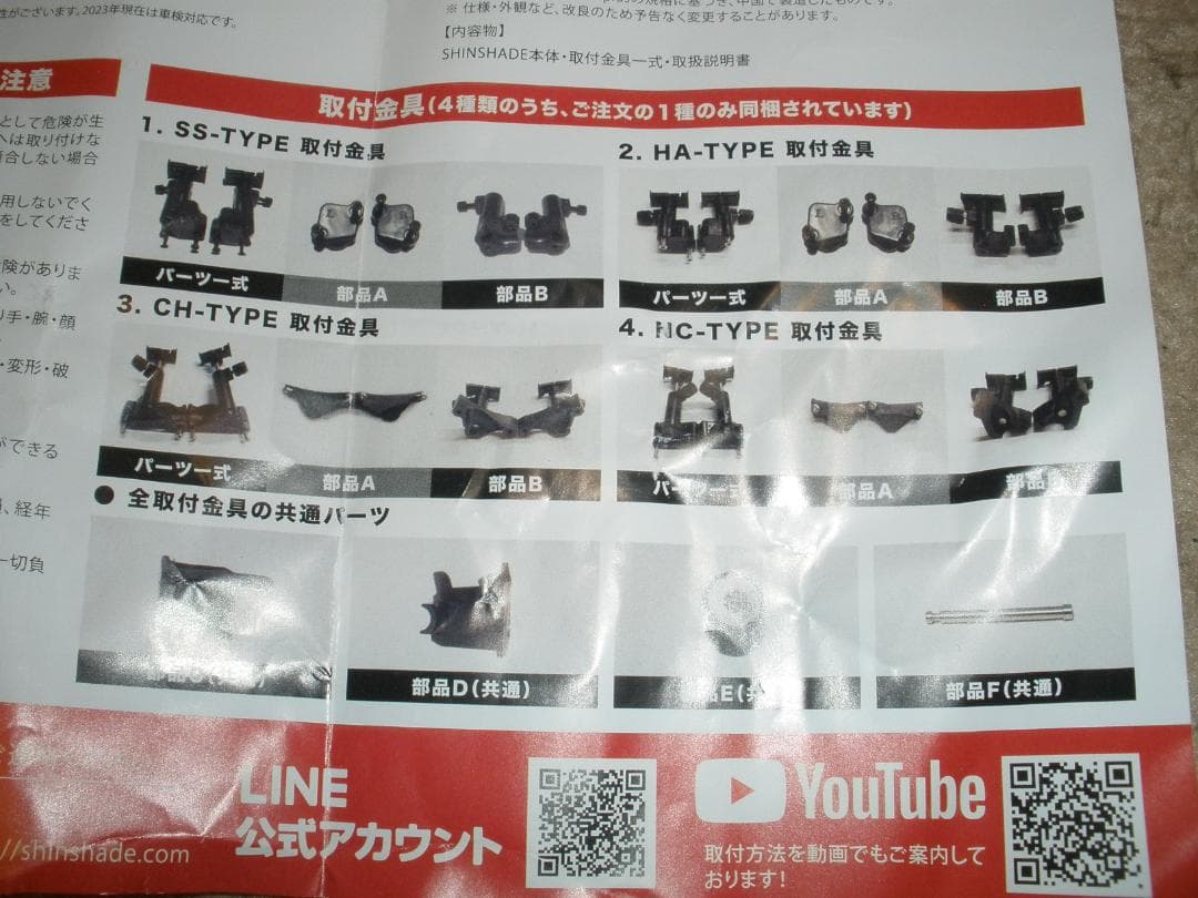 送料込み　常時設置型シェード　シンシェード　SHINSHADE　SS-1115