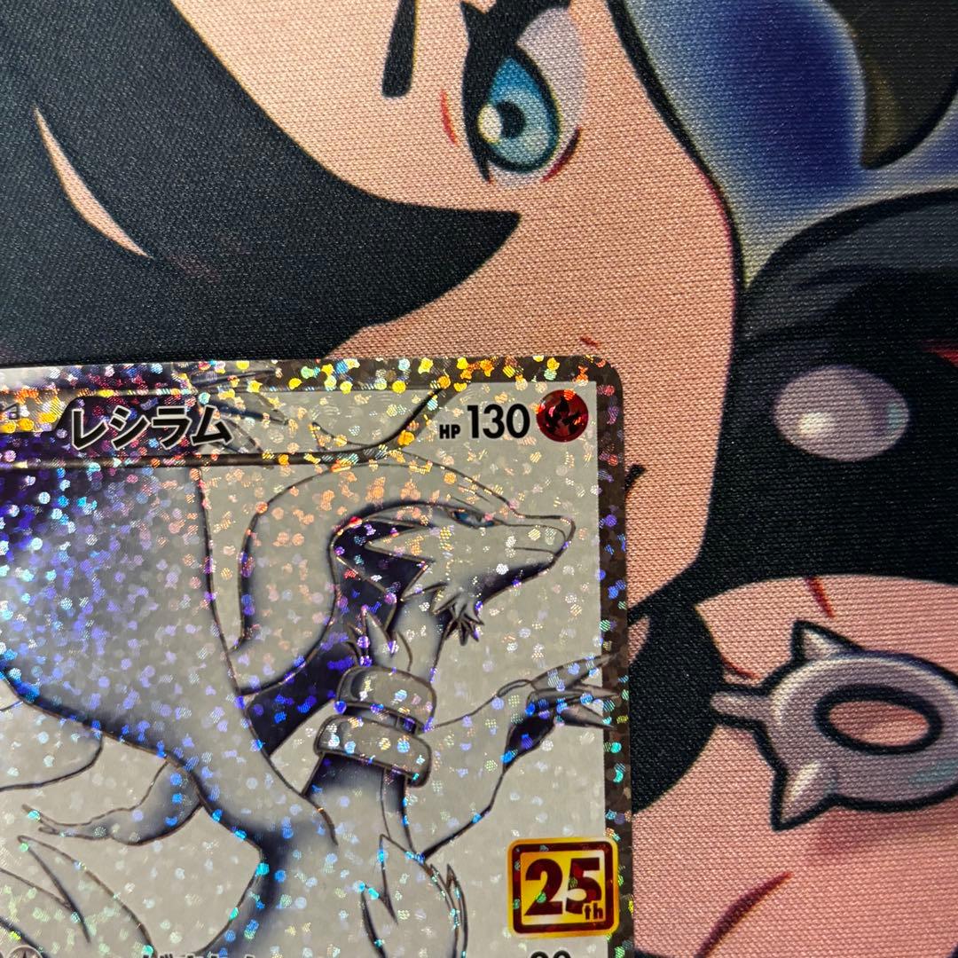 レシラム 25th 020/025